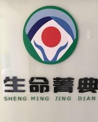 漳州生命菁典生物科技 前沿探索與產(chǎn)業(yè)發(fā)展的踐行者