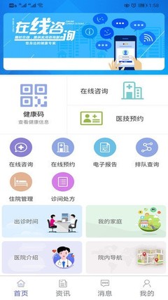 掌握健康，觸手可及——掌上興醫(yī)APP，您的專屬健康管理信息咨詢專家